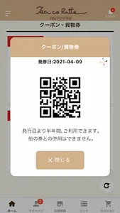 ティ・コ・ラッテ screenshot 4