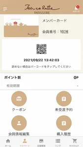 ティ・コ・ラッテ screenshot 8