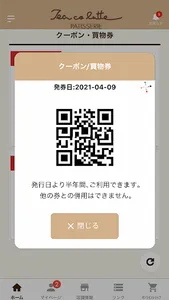 ティ・コ・ラッテ screenshot 9