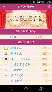 カロナビ screenshot 1