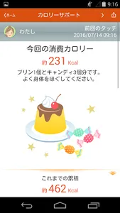 カロナビ screenshot 2
