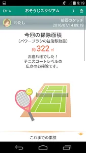 カロナビ screenshot 3