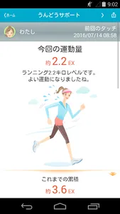 カロナビ screenshot 4