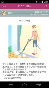 カロナビ screenshot 5