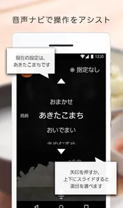 三菱IHジャー炊飯器 音声操作 「らく楽炊飯」 screenshot 1