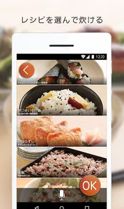 三菱IHジャー炊飯器 音声操作 「らく楽炊飯」 screenshot 3
