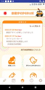赤穂市子育て応援ナビ　赤穂すくすくキッズ screenshot 0
