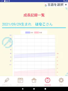 ねやCoCoアプリ screenshot 7