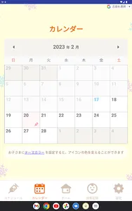 あさぴー子育て応援ナビ screenshot 10