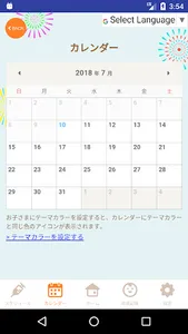 八千代市　らくらく・かんたん予防接種ナビ screenshot 2