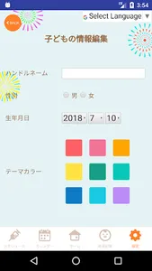 八千代市　らくらく・かんたん予防接種ナビ screenshot 4