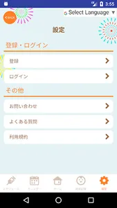 八千代市　らくらく・かんたん予防接種ナビ screenshot 5
