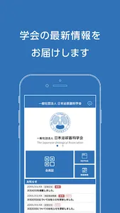 JUA Members screenshot 0