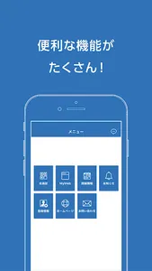 JUA Members screenshot 1
