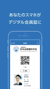 JUA Members screenshot 2