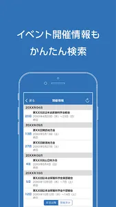 JUA Members screenshot 3