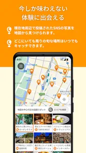 Beatmap - いまバズっている場所が一目でわかるアプリ screenshot 1