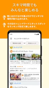 Beatmap - いまバズっている場所が一目でわかるアプリ screenshot 2