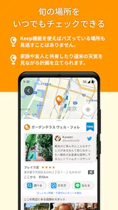 Beatmap - いまバズっている場所が一目でわかるアプリ screenshot 3