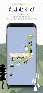 たまむすび screenshot 0