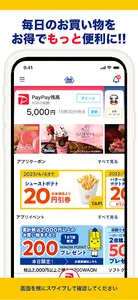 ミニストップアプリ screenshot 0