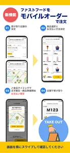 ミニストップアプリ screenshot 1