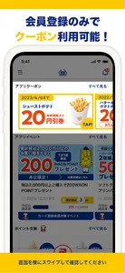 ミニストップアプリ screenshot 2