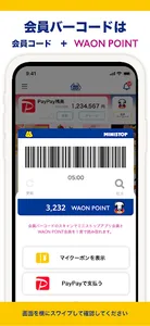 ミニストップアプリ screenshot 3