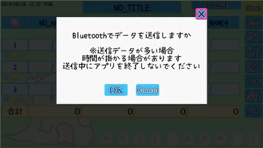 麻雀点数集計Memories screenshot 6