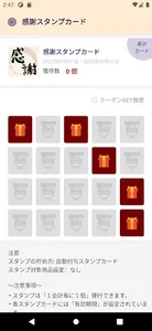 アプリde小諸そば screenshot 2