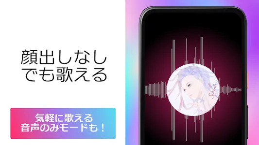 KARASTA - カラオケライブ配信/歌ってみた動画アプリ screenshot 5