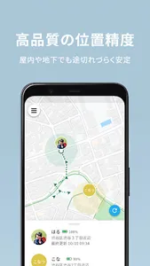 みてねみまもりGPS screenshot 2