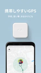 みてねみまもりGPS screenshot 6