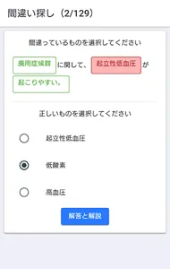 宮川メソッド 絶対社会福祉士 FREE screenshot 1