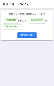 宮川メソッド 絶対社会福祉士 Pro screenshot 0