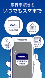 みずほ銀行　みずほ口座開設＆手続きアプリ screenshot 0