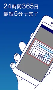 みずほ銀行　みずほ口座開設＆手続きアプリ screenshot 1