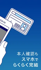 みずほ銀行　みずほ口座開設＆手続きアプリ screenshot 2