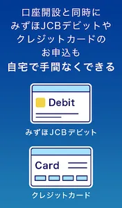 みずほ銀行　みずほ口座開設＆手続きアプリ screenshot 5