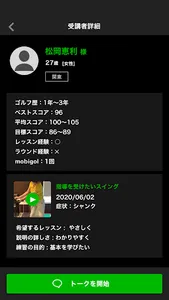mobigol pro screenshot 1
