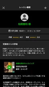 mobigol pro screenshot 3
