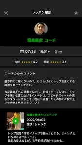 mobigol screenshot 4