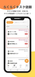 ポケト ー スマホで業務完結できるアプリ screenshot 1