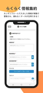 ポケト ー スマホで業務完結できるアプリ screenshot 3