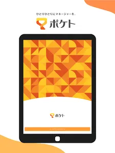 ポケト ー スマホで業務完結できるアプリ screenshot 4