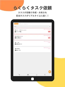 ポケト ー スマホで業務完結できるアプリ screenshot 5