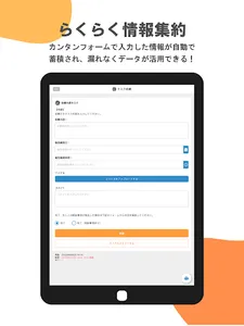 ポケト ー スマホで業務完結できるアプリ screenshot 7