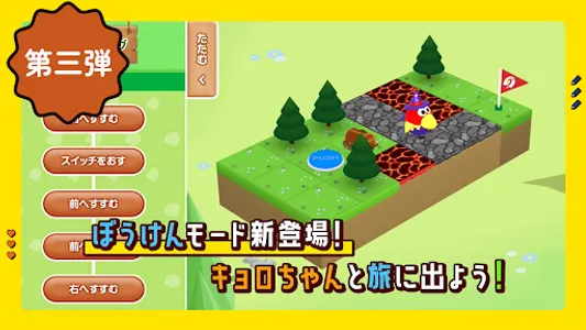 キョログラミング screenshot 0