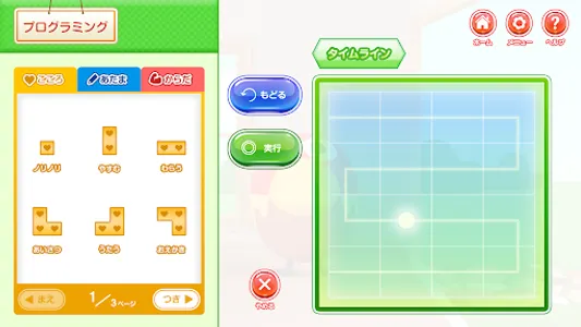 キョログラミング screenshot 5
