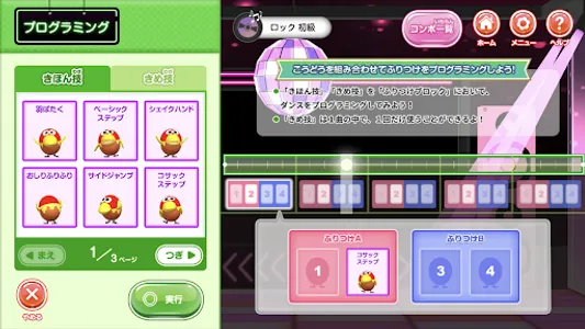 キョログラミング screenshot 7